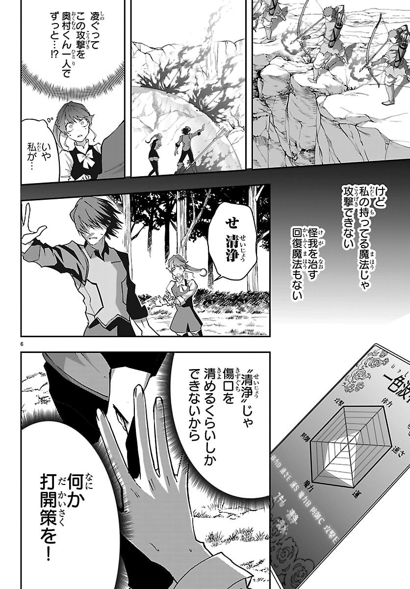 JANAI HOU NO SEIJO TO YUUSHA: ARE, WATASHI TACHI TTE HONTOU NI 