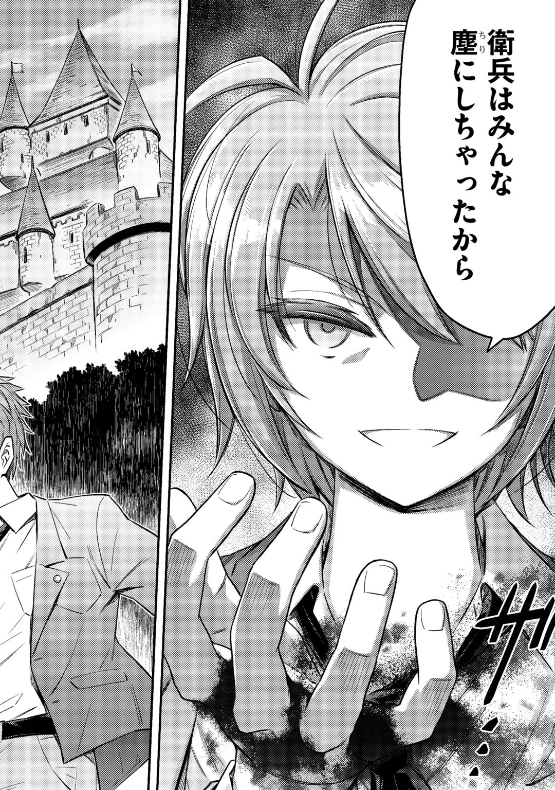 ISEKAI SHOUKAN SARETE SUTERARETA BOKU GA JASHIN DE ARU KOTO WO DARE MO SHIRANAI…… TABUN Chap 1.1 - Pic 2
