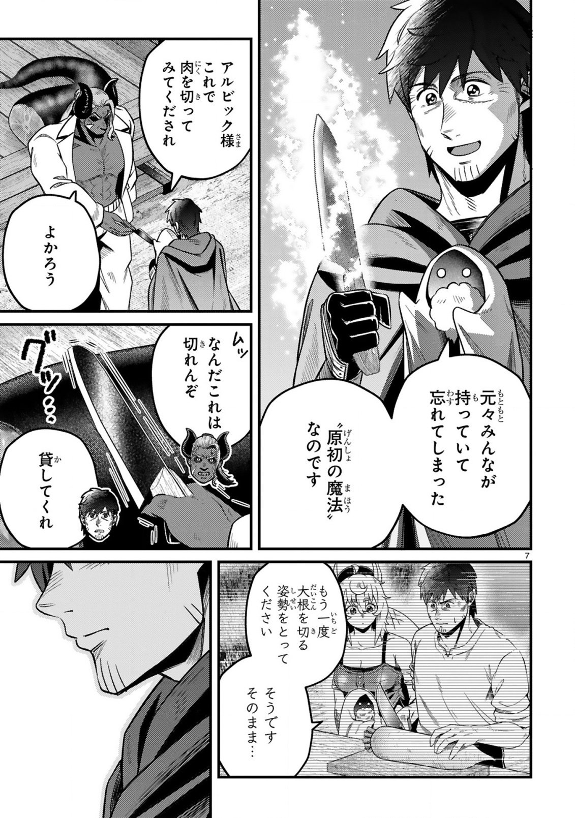OSSAN YUUSHA WA KAJIYA DE SLOW LIFE HAJIMEMASHITA Chap 28 - Pic 7