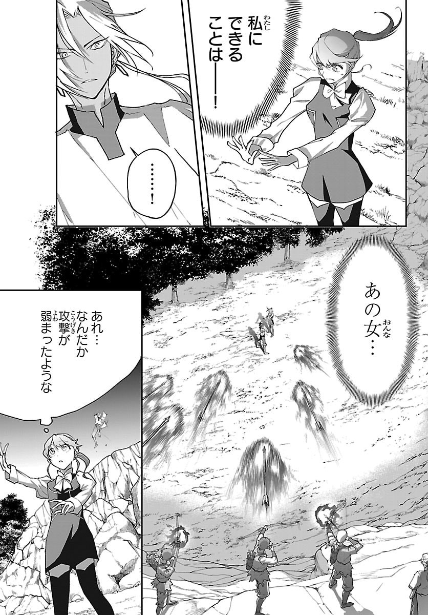 JANAI HOU NO SEIJO TO YUUSHA: ARE, WATASHI TACHI TTE HONTOU NI 
