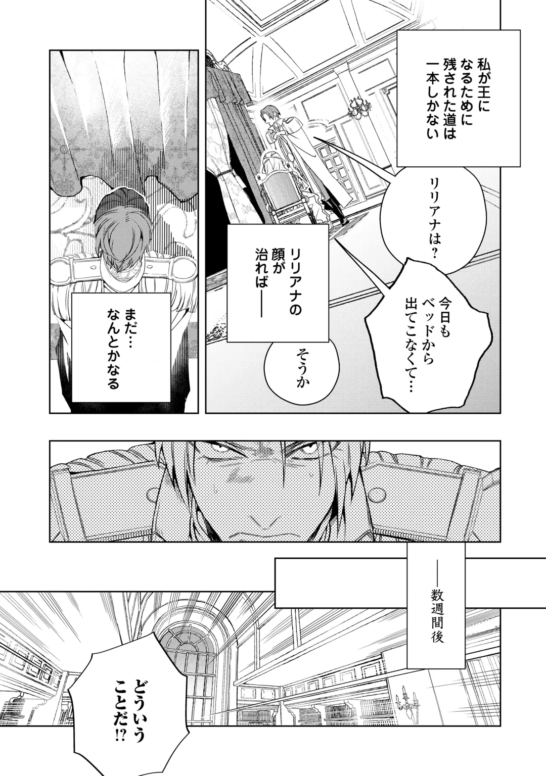 SEIRYAKU YORI AI WO ERANDA KEKKON. ~KOUKAI WA JUUNEN GO NI YATTE KITA.~ RAW Chap 11 - Pic 11