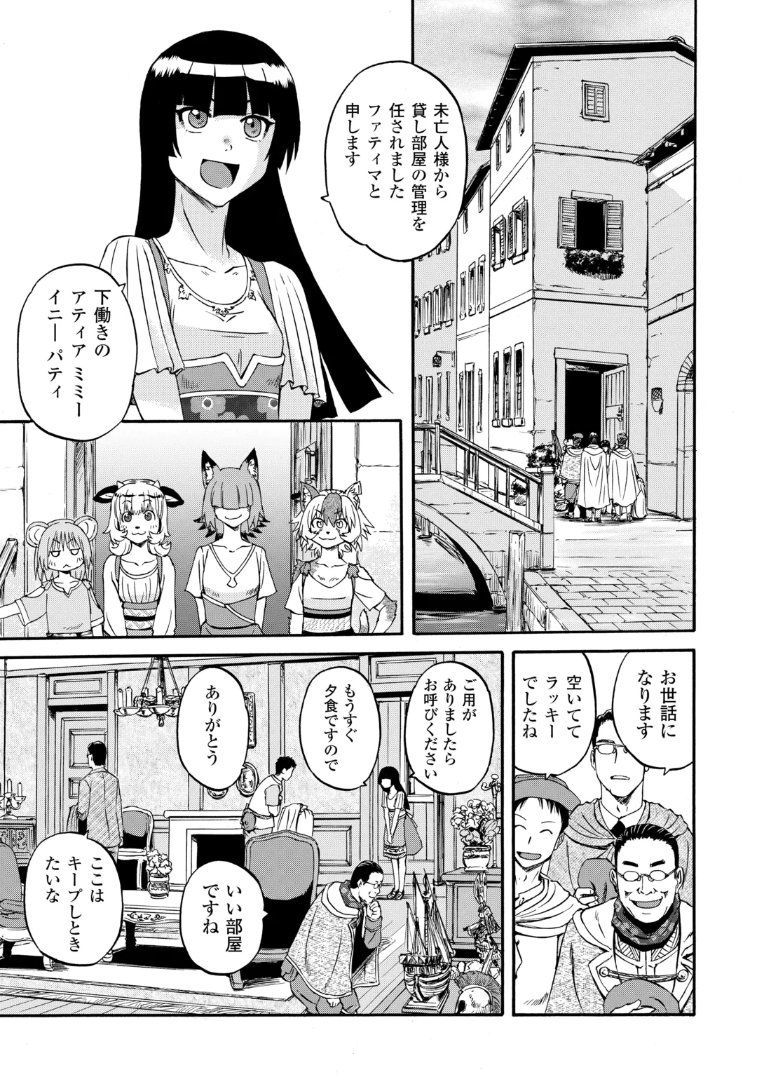 GATE SEASON2 JIEITAI KANO UMI NITE, KAKU TATAKAERI Chap 6 - Pic 13