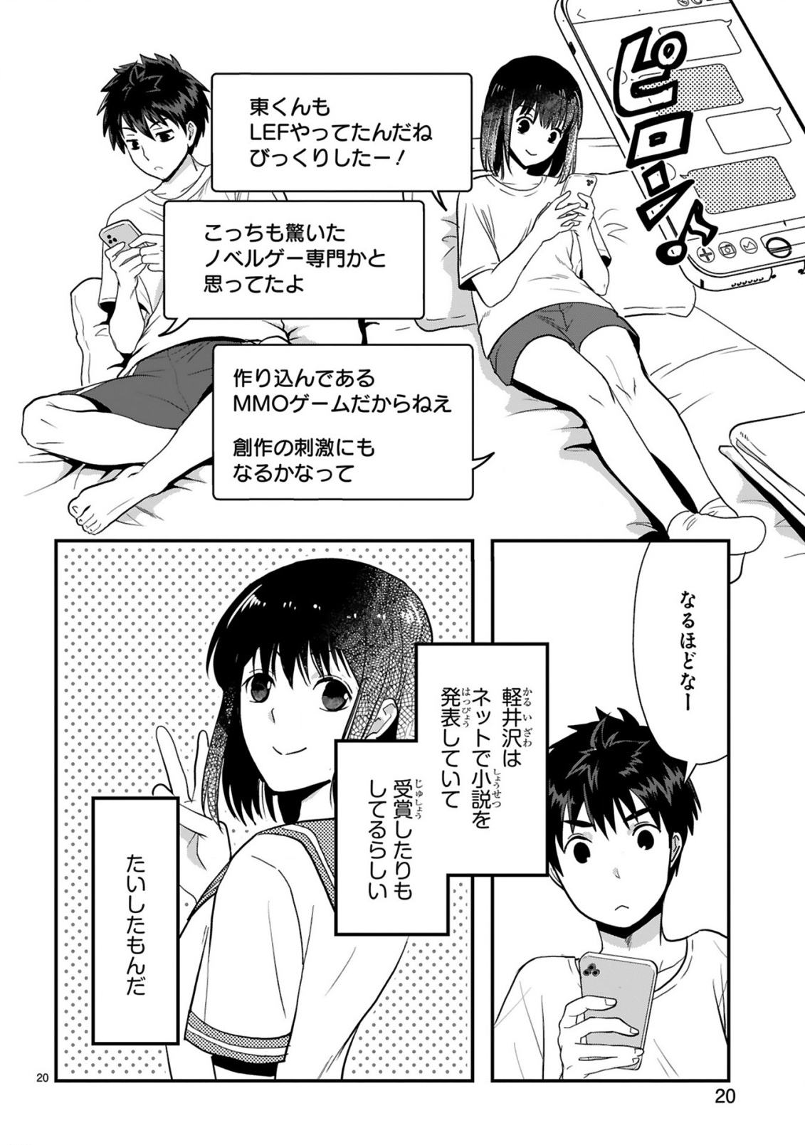 CURRY WO TABETE LEVEL UP!: CURRY WO TANOSHINDE ITA DAKE NA NO NI ITSUNOMANIKA SAIKYOU PLAYER NI NATTE IMASHITA Chap 4 - Pic 20