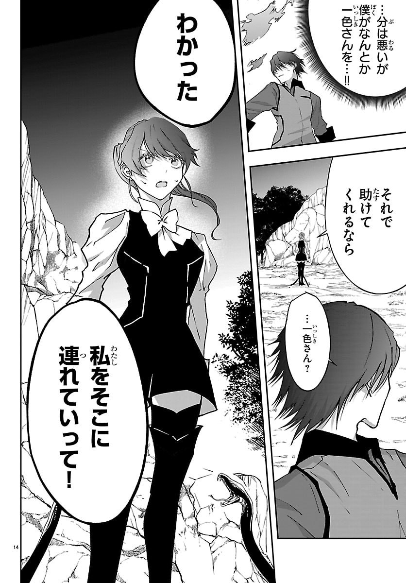 JANAI HOU NO SEIJO TO YUUSHA: ARE, WATASHI TACHI TTE HONTOU NI 