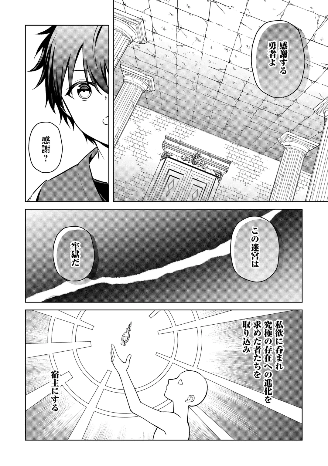 KANDOU KIZOKU NA ORE NO KUZU GIFT GA TSUYOSUGIRU! Chap 22 - Pic 2