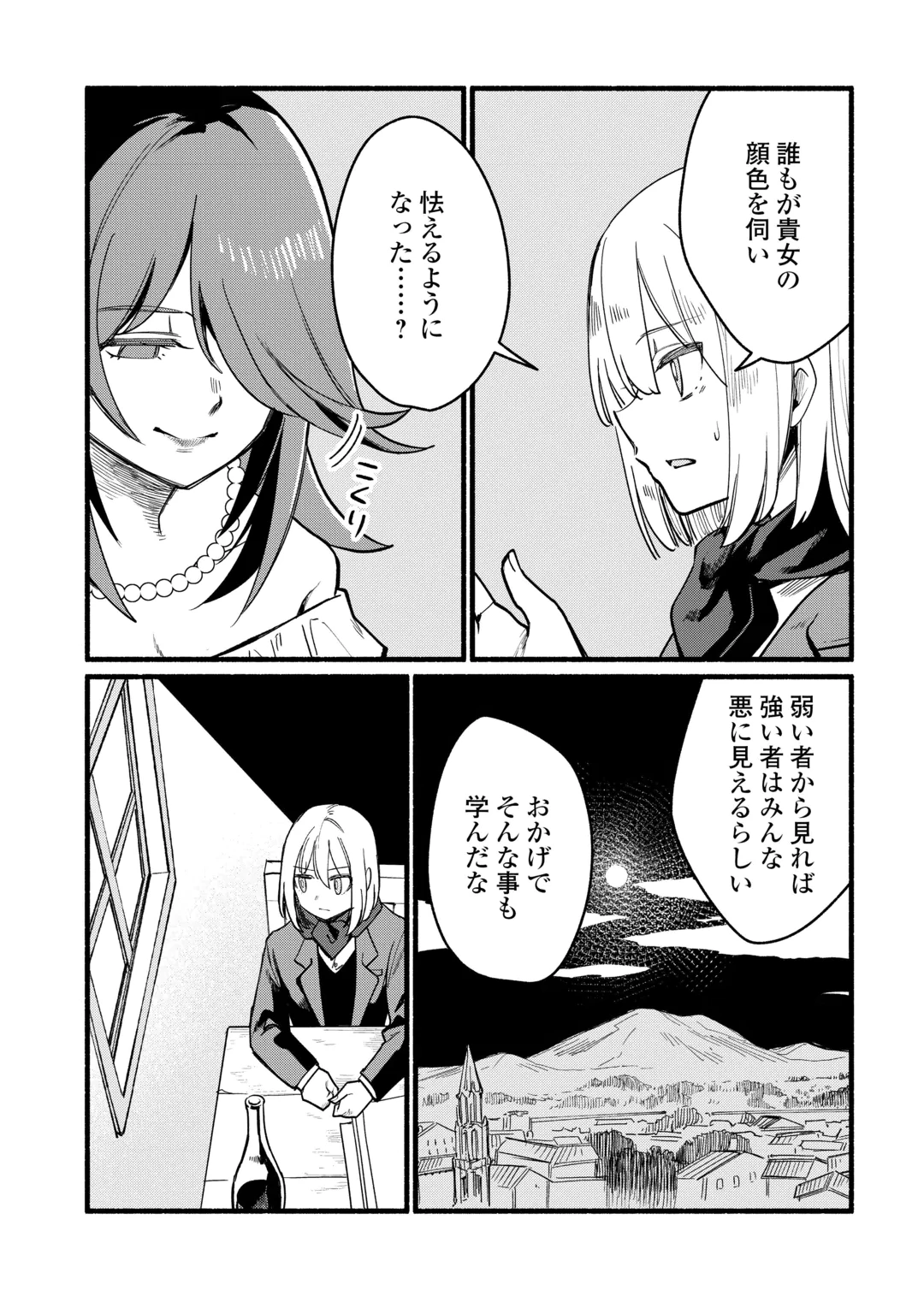 TENSEI MAE NO TUTORIAL DE ISEKAI SAIKYOU NI NARIMASHITA. - RAW Chap 31 - Pic 7