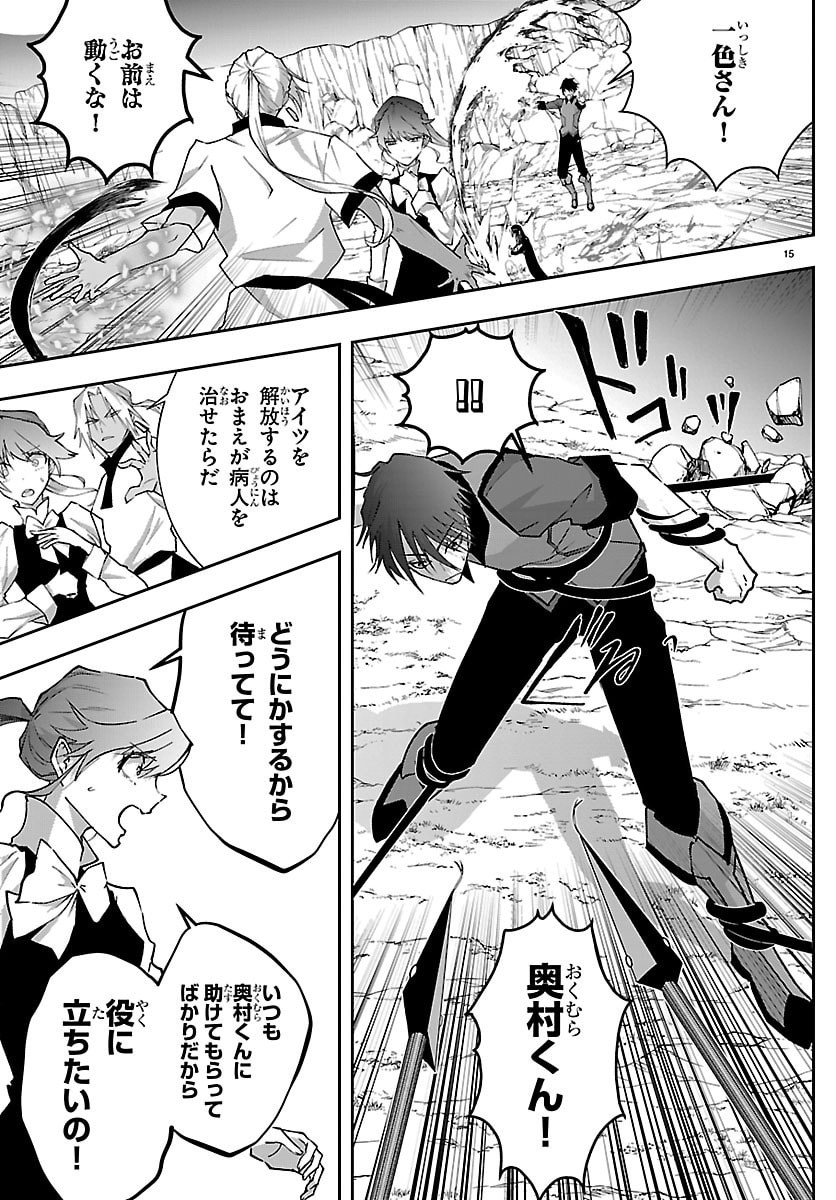 JANAI HOU NO SEIJO TO YUUSHA: ARE, WATASHI TACHI TTE HONTOU NI 