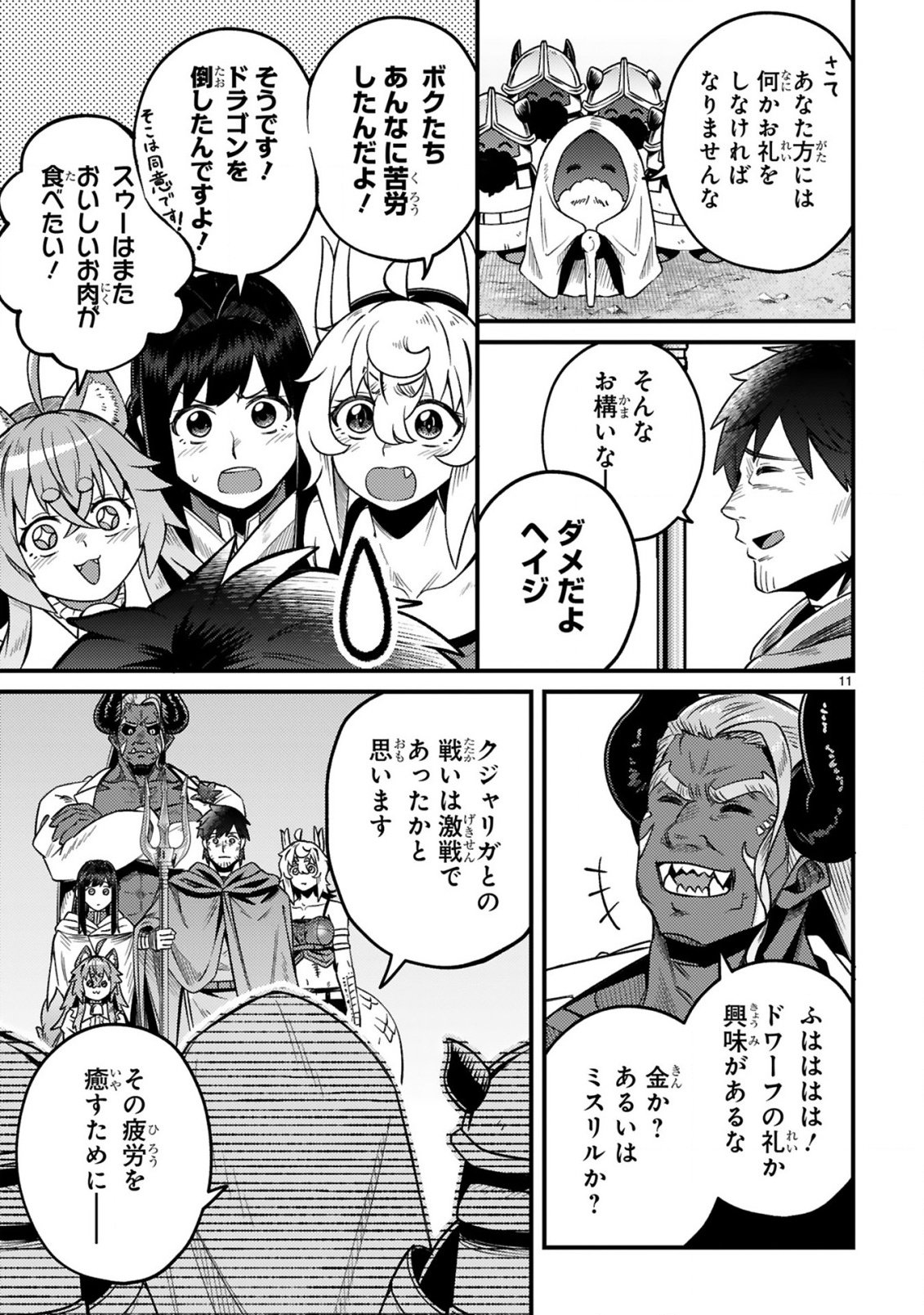 OSSAN YUUSHA WA KAJIYA DE SLOW LIFE HAJIMEMASHITA Chap 28 - Pic 11