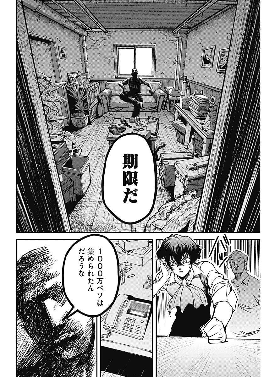 AZTEC NO KAITEN Chap 1 - Pic 47