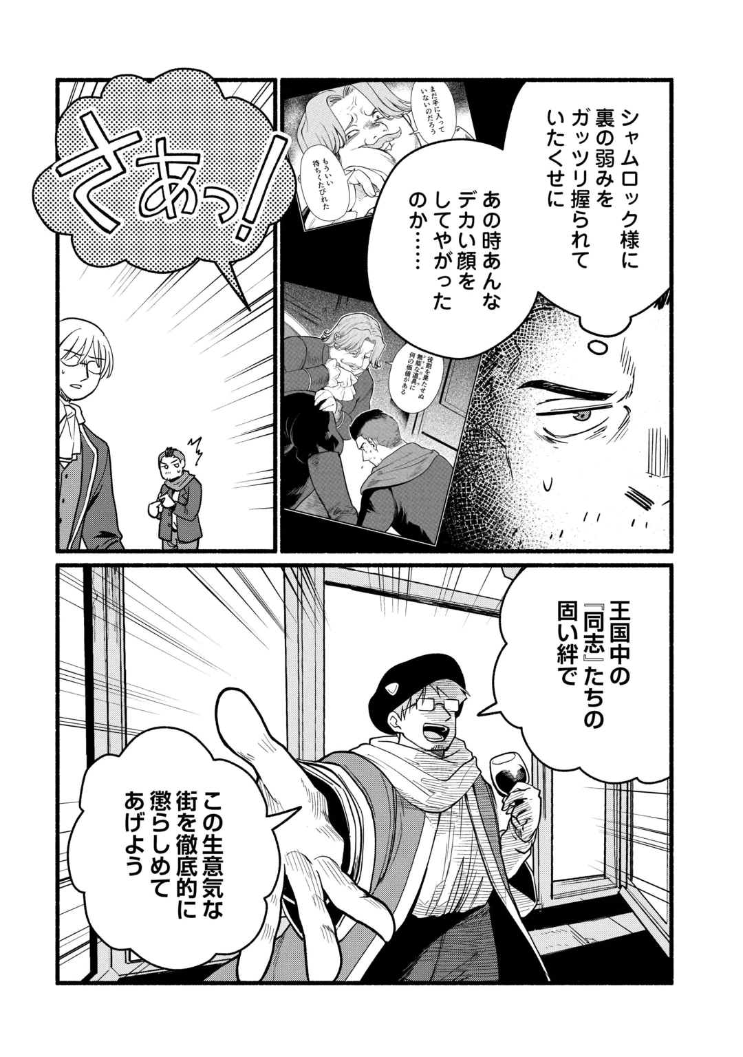 TENSEI MAE NO TUTORIAL DE ISEKAI SAIKYOU NI NARIMASHITA. - RAW Chap 31 - Pic 22