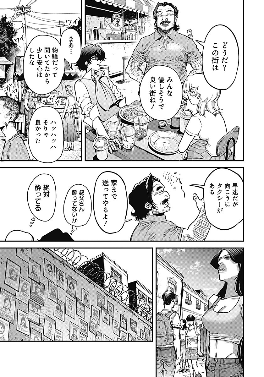 AZTEC NO KAITEN Chap 1 - Pic 12