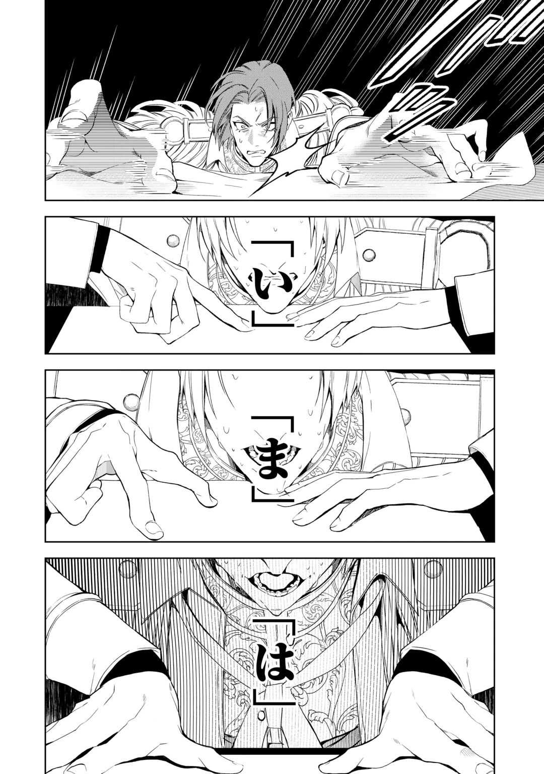 SEIRYAKU YORI AI WO ERANDA KEKKON. ~KOUKAI WA JUUNEN GO NI YATTE KITA.~ RAW Chap 11 - Pic 16