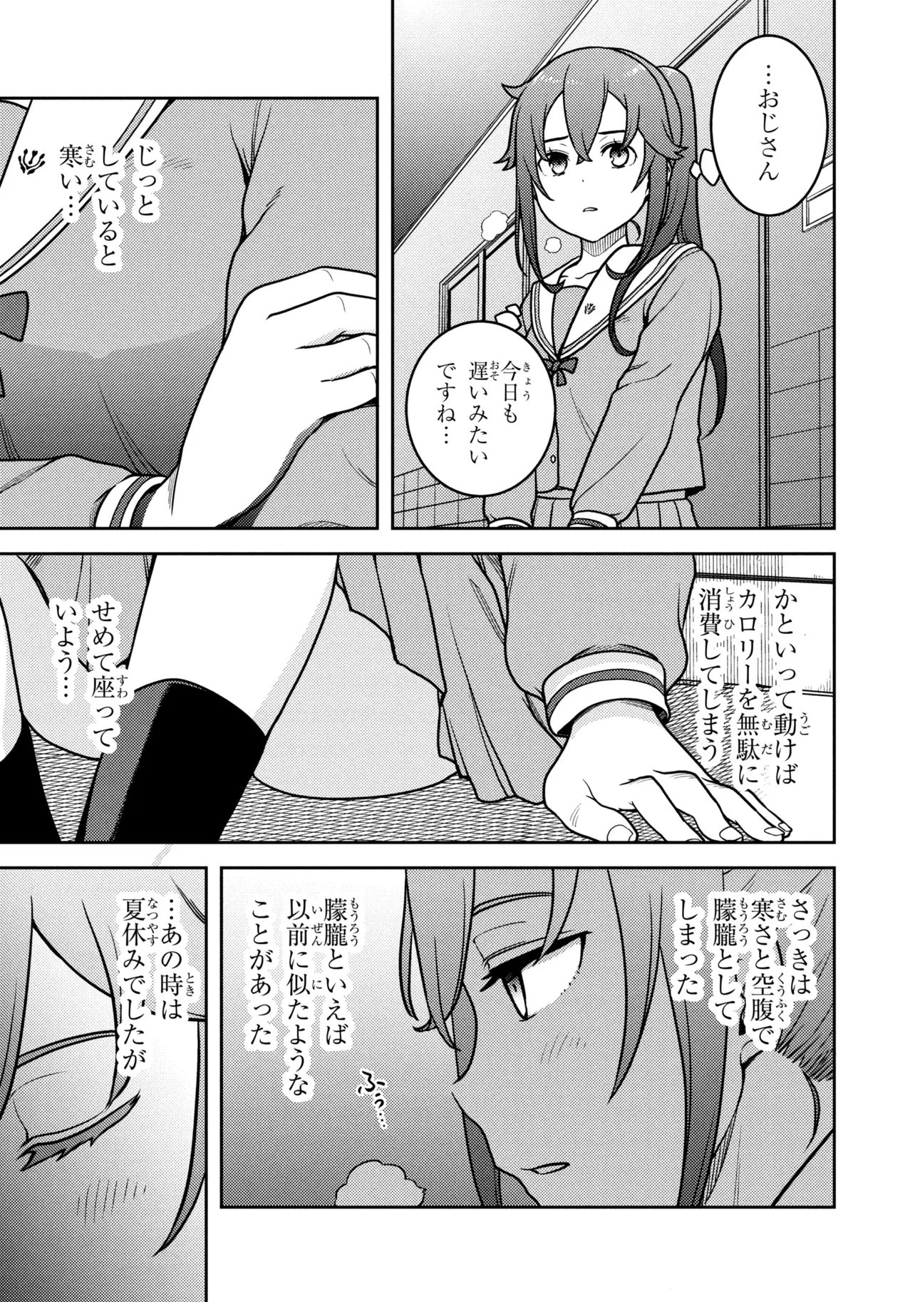SASAKI AND PEE-CHAN Chap 32 - Pic 3