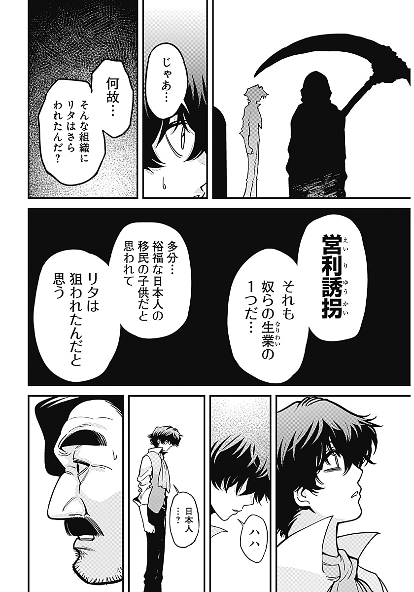 AZTEC NO KAITEN Chap 1 - Pic 31