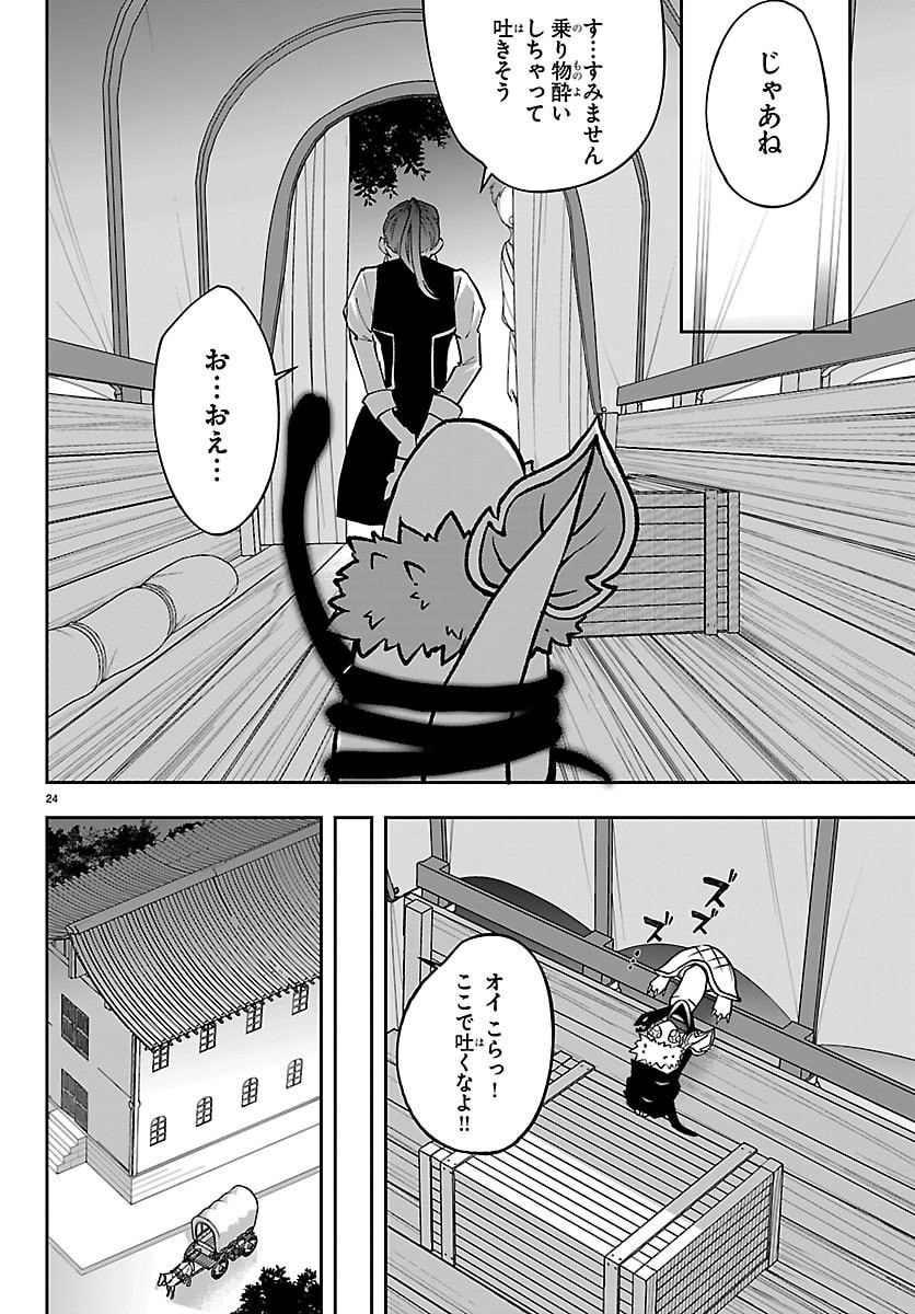 JANAI HOU NO SEIJO TO YUUSHA: ARE, WATASHI TACHI TTE HONTOU NI 