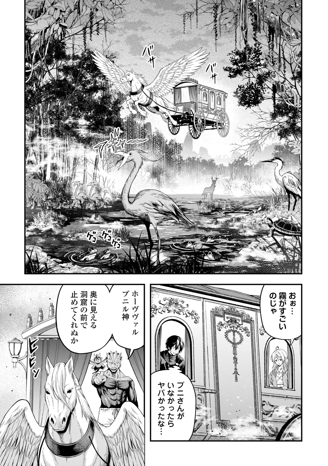 SOZAI SAISHUKA NO ISEKAI RYOKOUKI - RAW Chap 67 - Pic 5