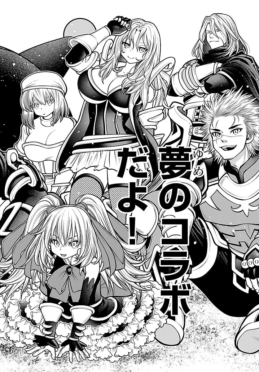 SEEKERS - MEIKYUU SAIKYOU NO OJI-SAN, KAMI HAISHINSHA TO NARU Chap 37 - Pic 10
