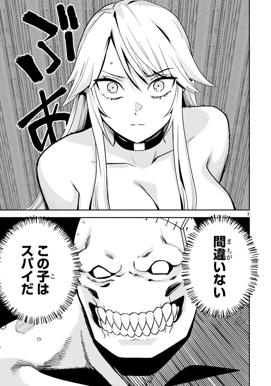 GEVAUDAN TO IU KEMONO: ROUGOKU DE ONNA WO MUSABORU MOTO NINGEN NO SAIKYOU MONSTER WA, FUKUSHUU NO PRISON BREAK WO KUWADATERU Chap 7.1 - Pic 3
