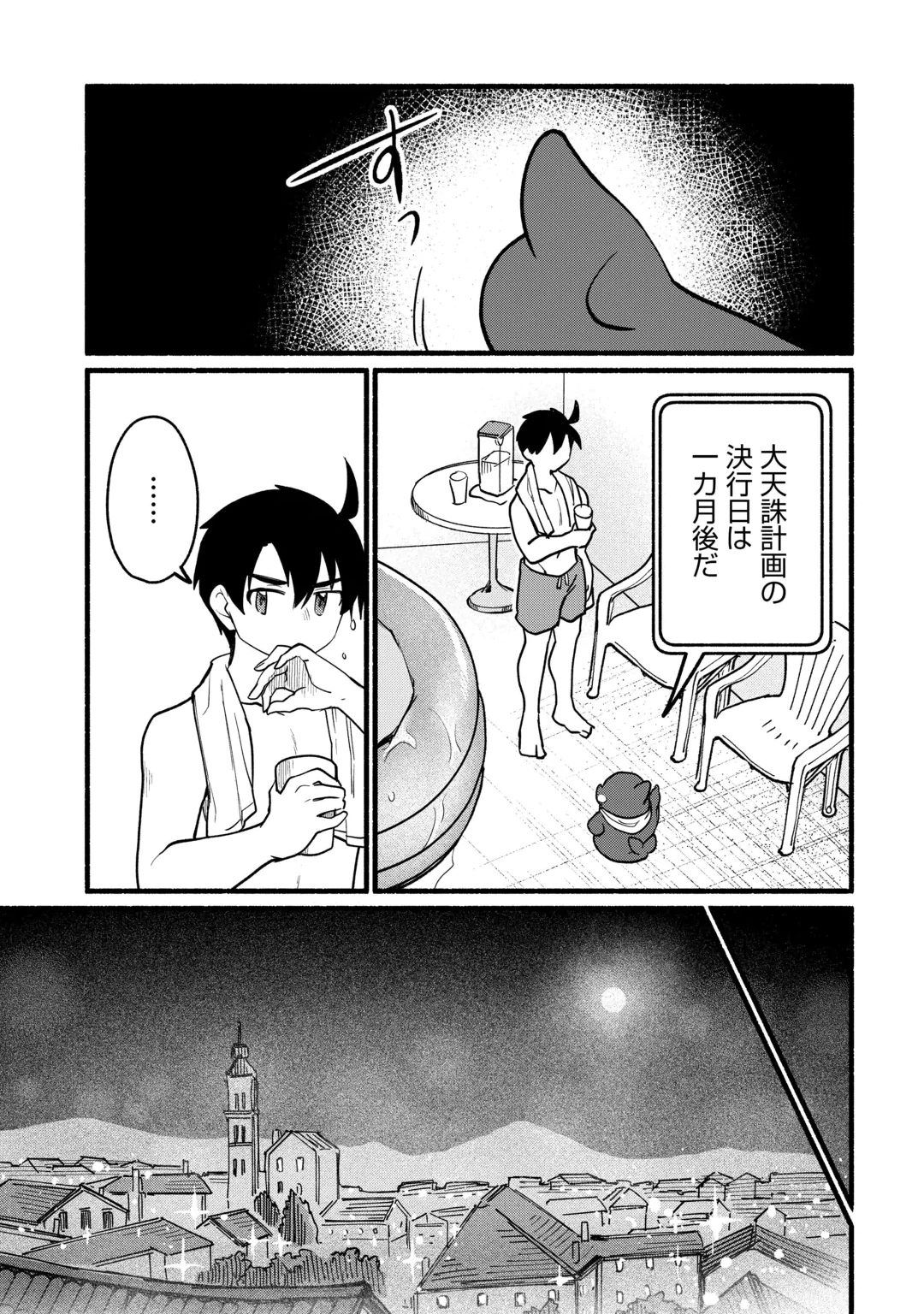 TENSEI MAE NO TUTORIAL DE ISEKAI SAIKYOU NI NARIMASHITA. - RAW Chap 31 - Pic 17