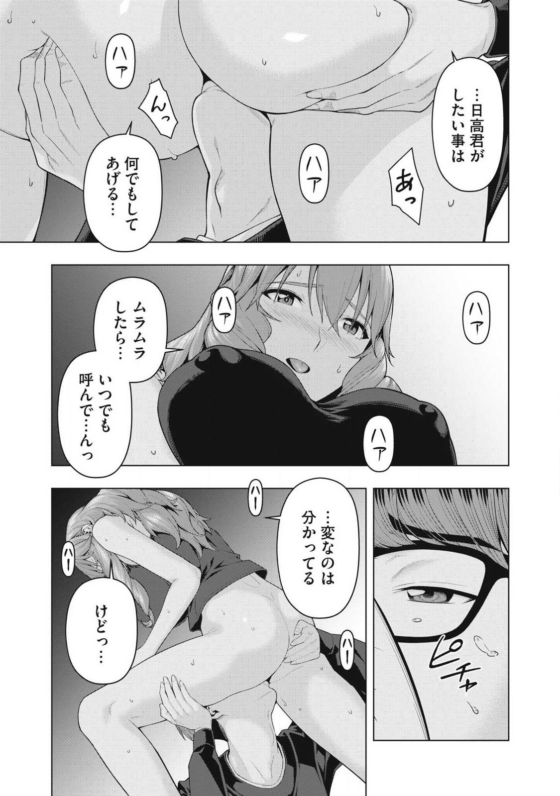 KANOJO NO TOMODACHI Chap 133 - Pic 7