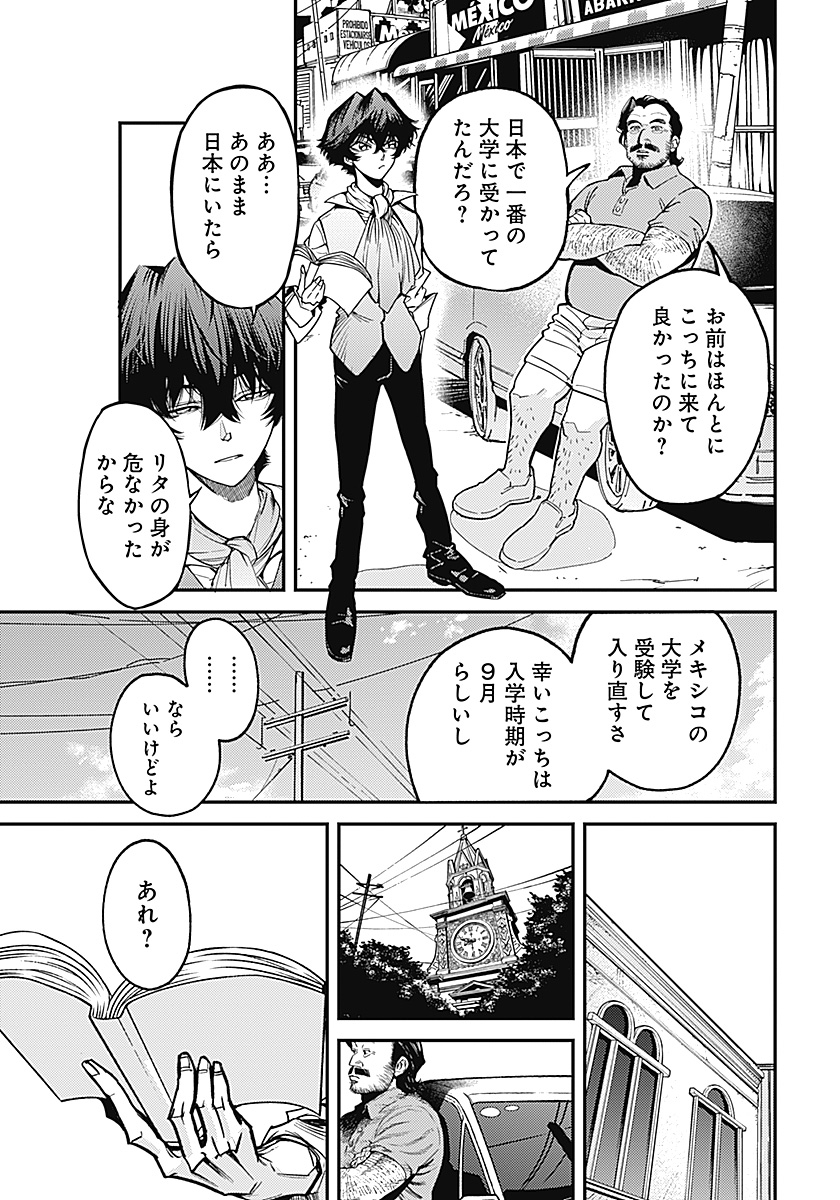 AZTEC NO KAITEN Chap 1 - Pic 14