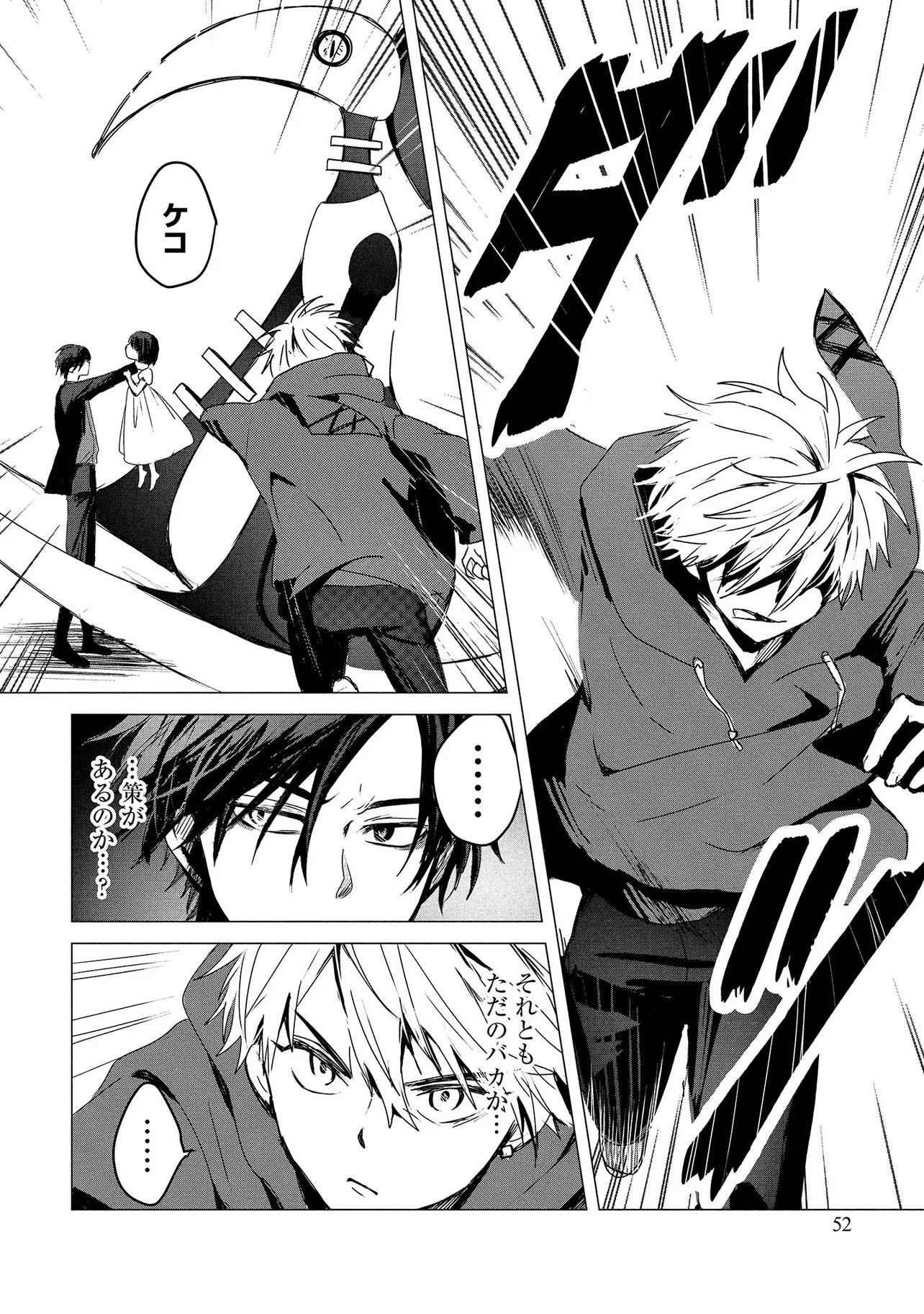 TSUKISHI Chap 1 - Pic 50