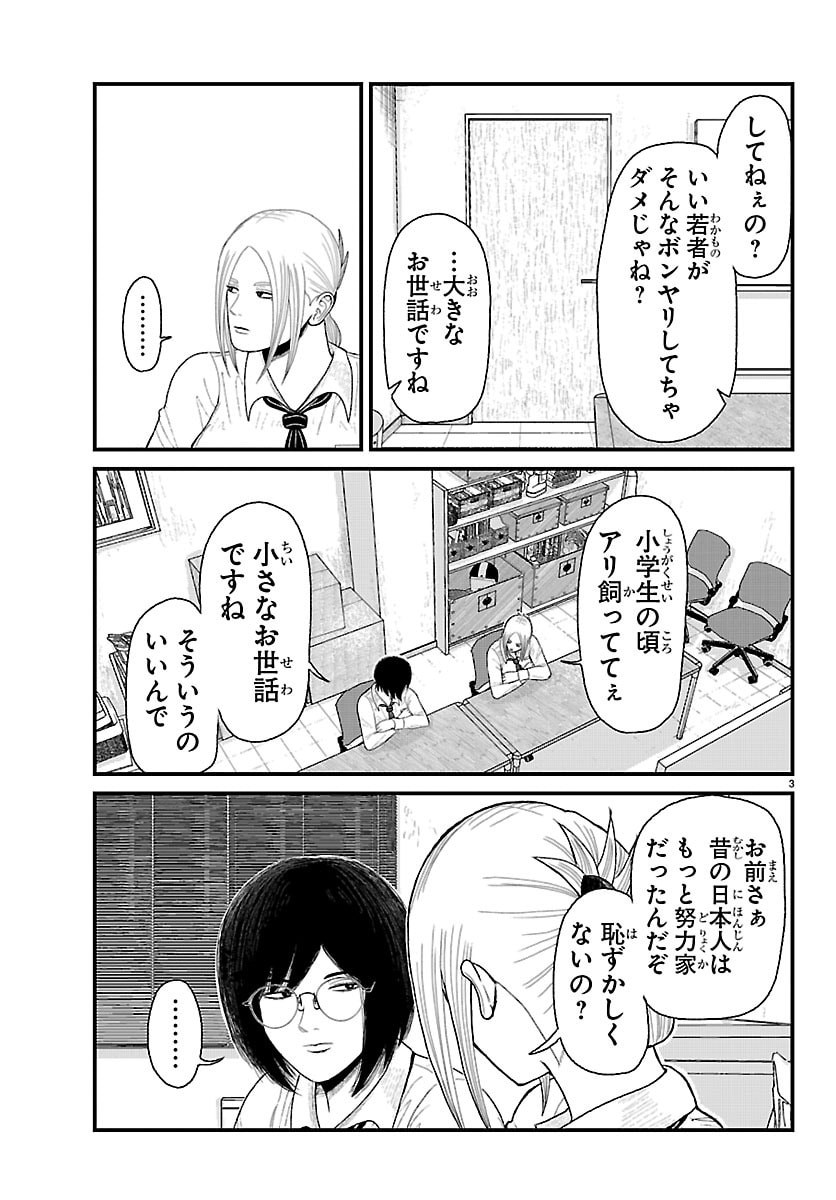 KYUUKEI HAIRIMASU Chap 15 - Pic 4