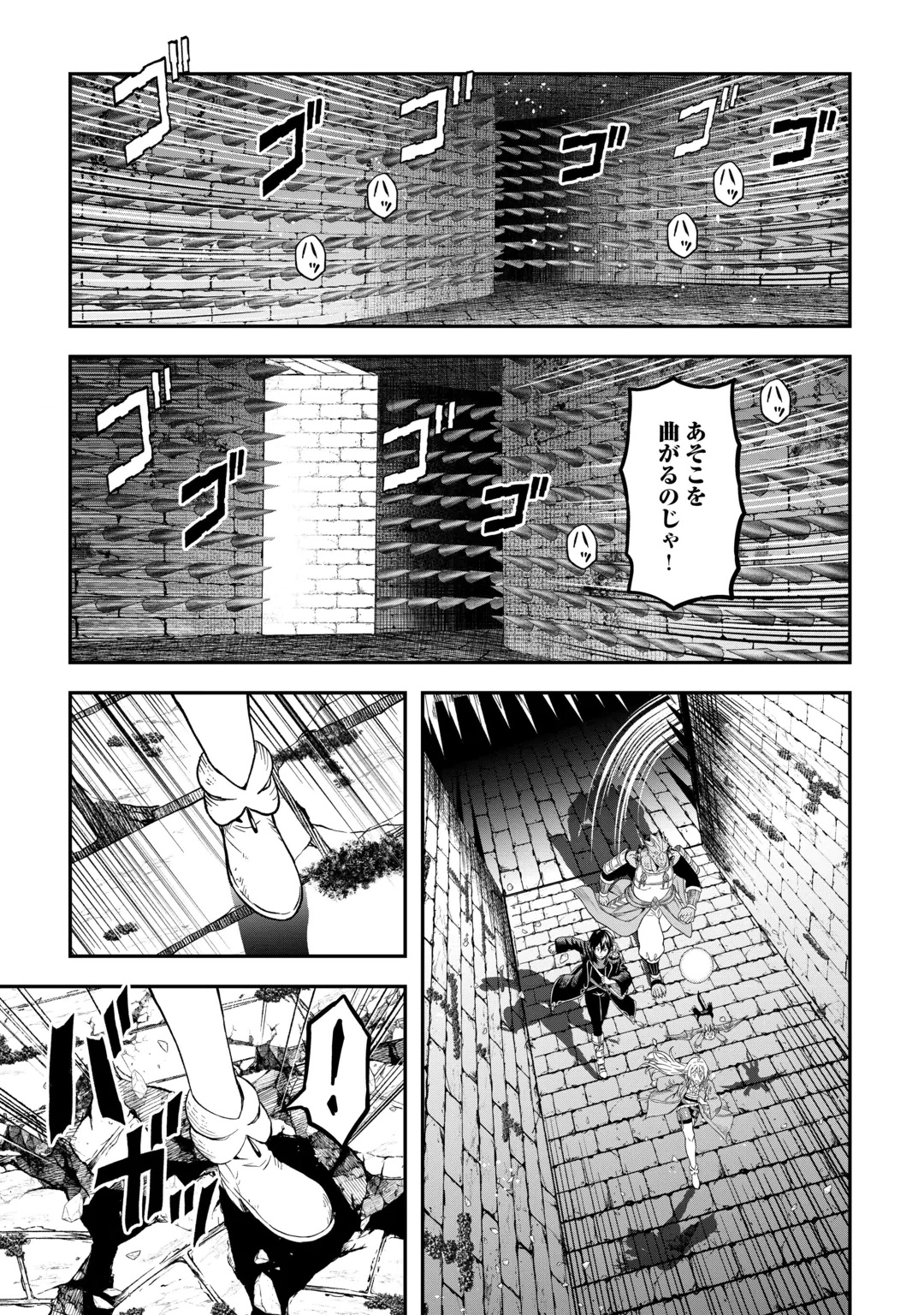 SOZAI SAISHUKA NO ISEKAI RYOKOUKI - RAW Chap 67 - Pic 13