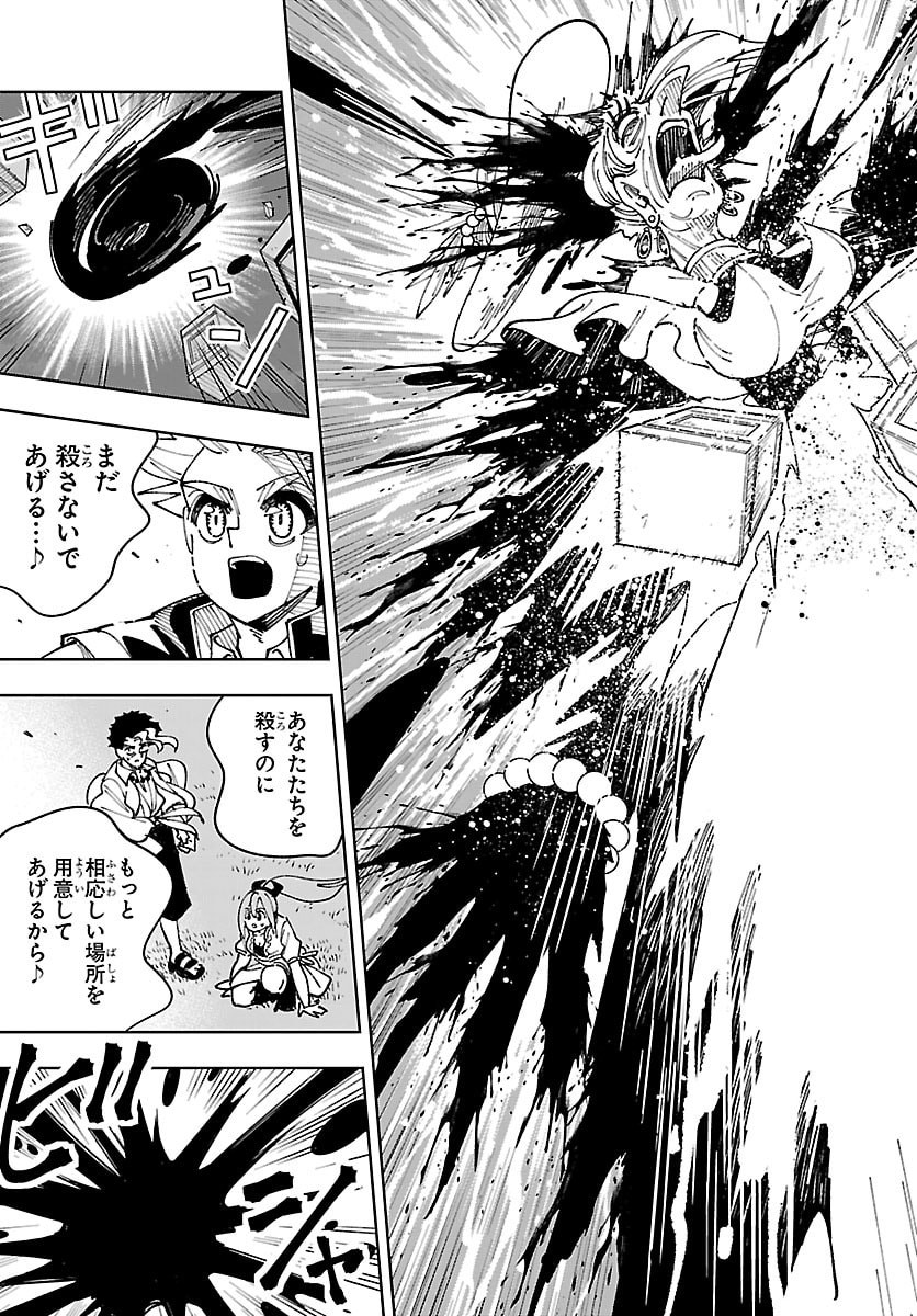 OCHI YOMERU NO KOKUIN Chap 10 - Pic 27