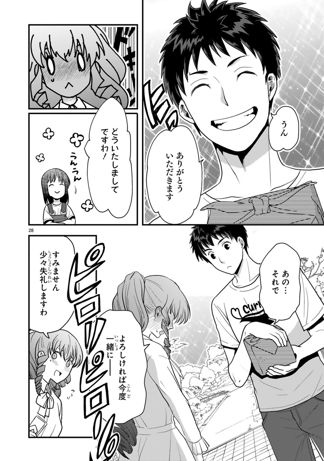 CURRY WO TABETE LEVEL UP!: CURRY WO TANOSHINDE ITA DAKE NA NO NI ITSUNOMANIKA SAIKYOU PLAYER NI NATTE IMASHITA Chap 4 - Pic 28