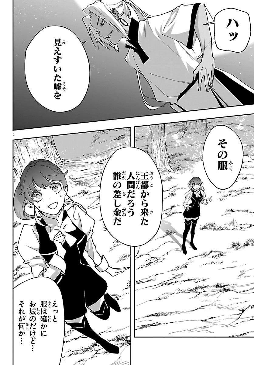 JANAI HOU NO SEIJO TO YUUSHA: ARE, WATASHI TACHI TTE HONTOU NI 