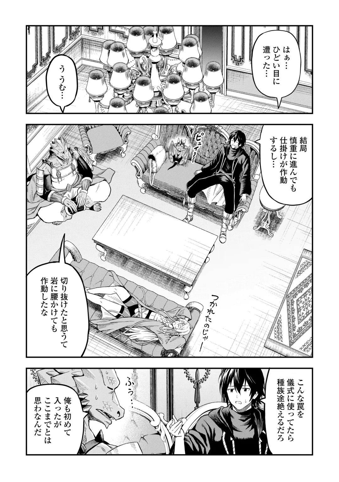 SOZAI SAISHUKA NO ISEKAI RYOKOUKI - RAW Chap 67 - Pic 21