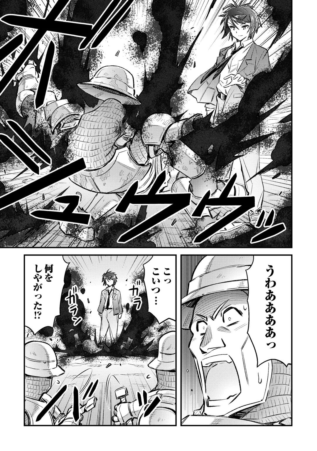 ISEKAI SHOUKAN SARETE SUTERARETA BOKU GA JASHIN DE ARU KOTO WO DARE MO SHIRANAI…… TABUN Chap 1.2 - Pic 7
