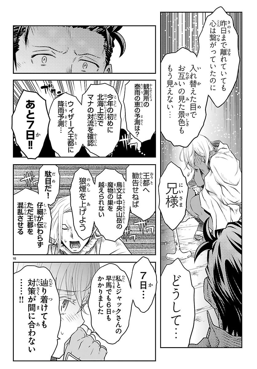 UNSOU’YA NO OSSAN GA NAZE KA FUKUGYOU DE ZETTAI MUTEKI KENSHI O TSUTOMERU KOTO NI: SAE NAI JINSEI O OKUTTETA ORE GA MAOU TOUBATSU NO KIRIFUDA NI? Chap 28 - Pic 16