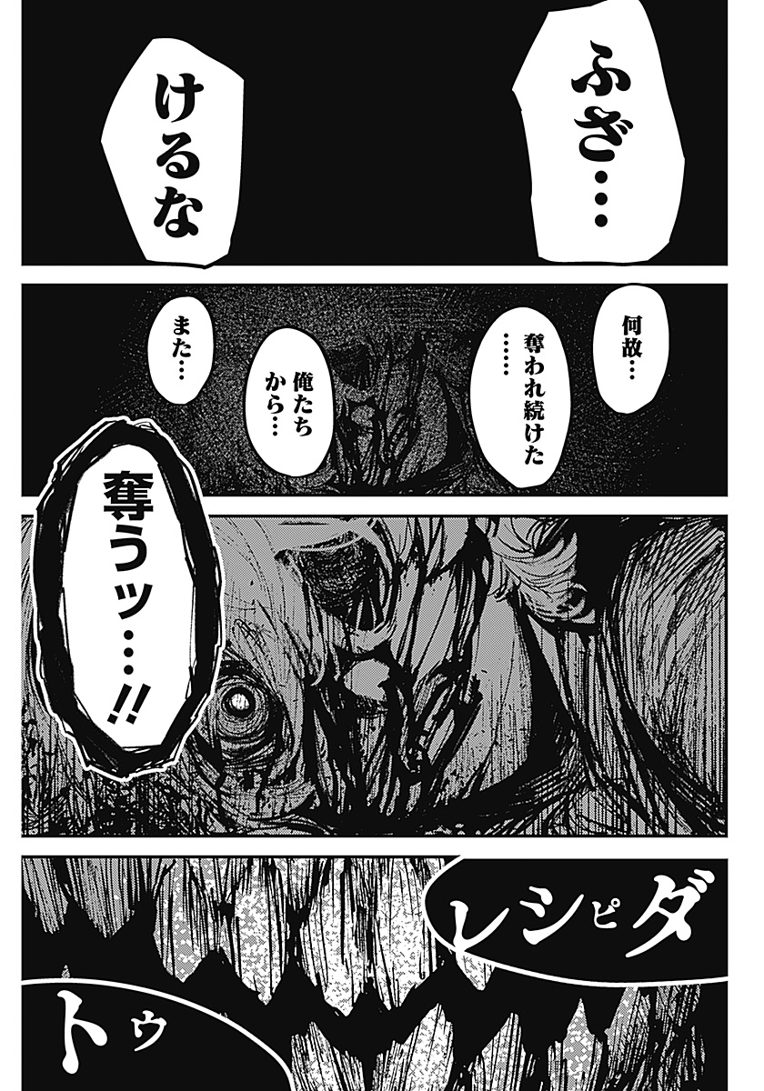 AZTEC NO KAITEN Chap 1 - Pic 68
