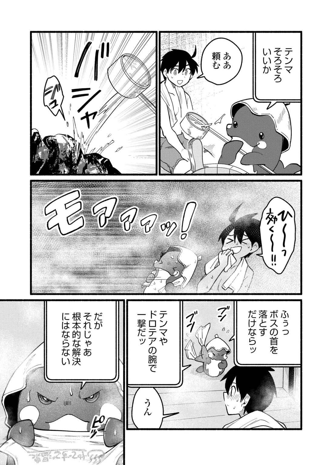 TENSEI MAE NO TUTORIAL DE ISEKAI SAIKYOU NI NARIMASHITA. - RAW Chap 31 - Pic 9