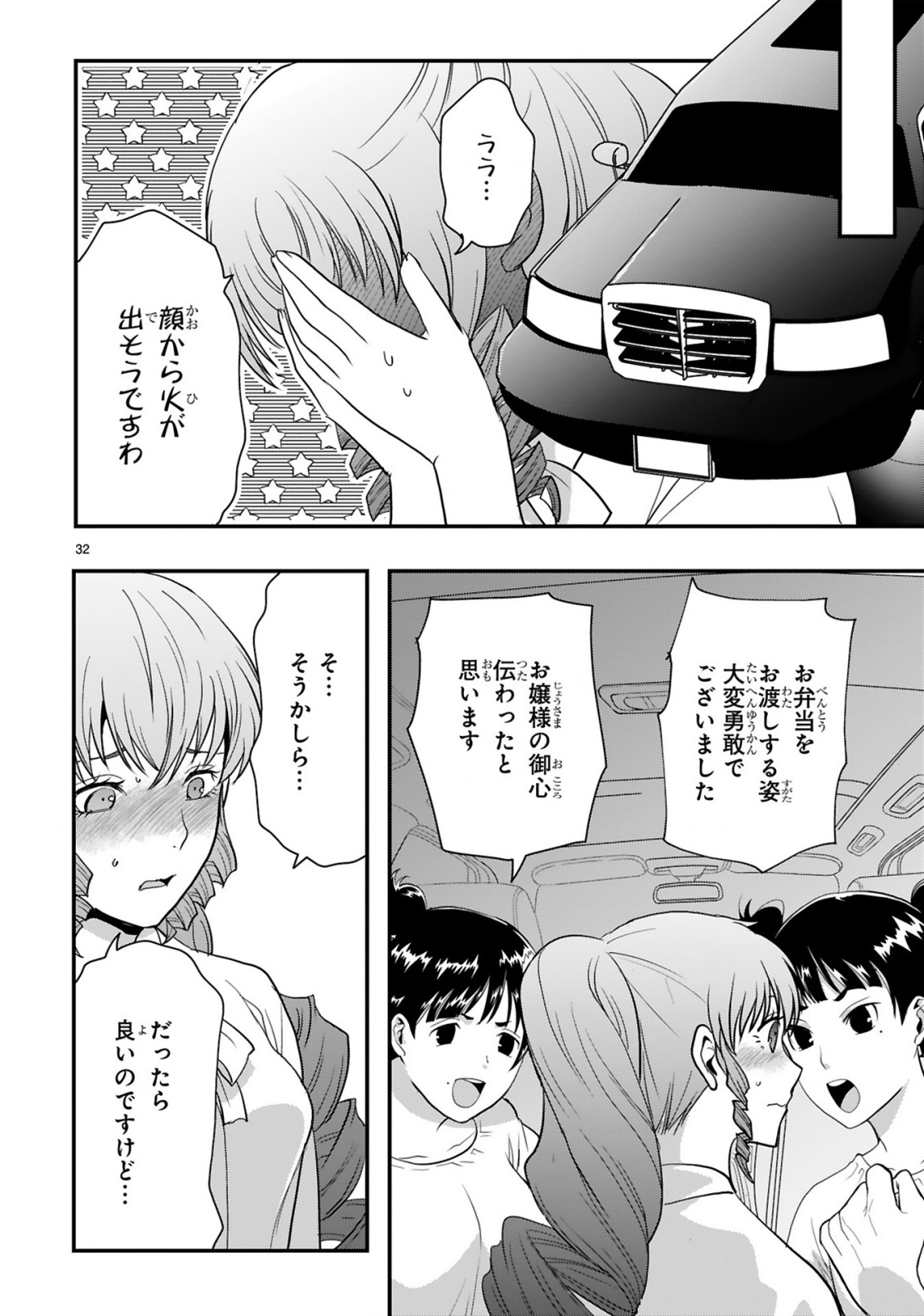CURRY WO TABETE LEVEL UP!: CURRY WO TANOSHINDE ITA DAKE NA NO NI ITSUNOMANIKA SAIKYOU PLAYER NI NATTE IMASHITA Chap 4 - Pic 32