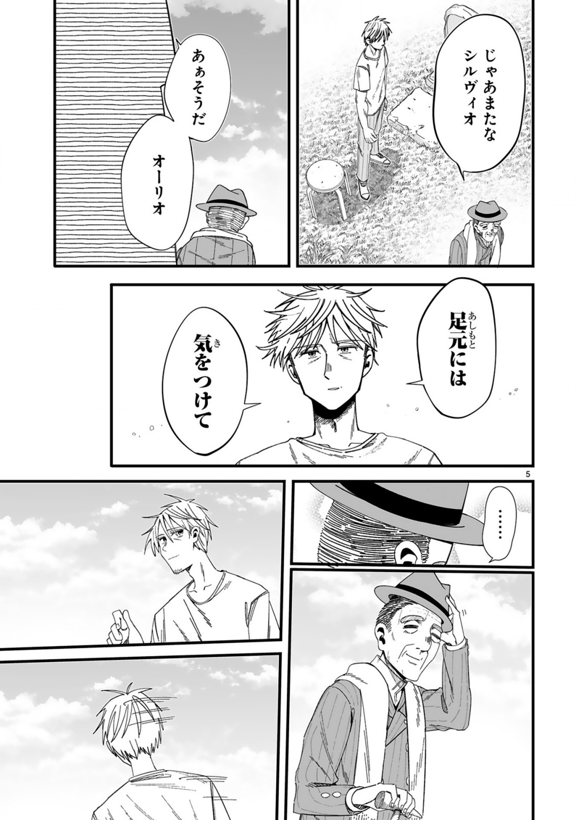 MOP MUSOU ~NAMERARETEITA SEISOU OJISAN GA JITSU WA SEKAI SAIKYOU~ Chap 3 - Pic 5