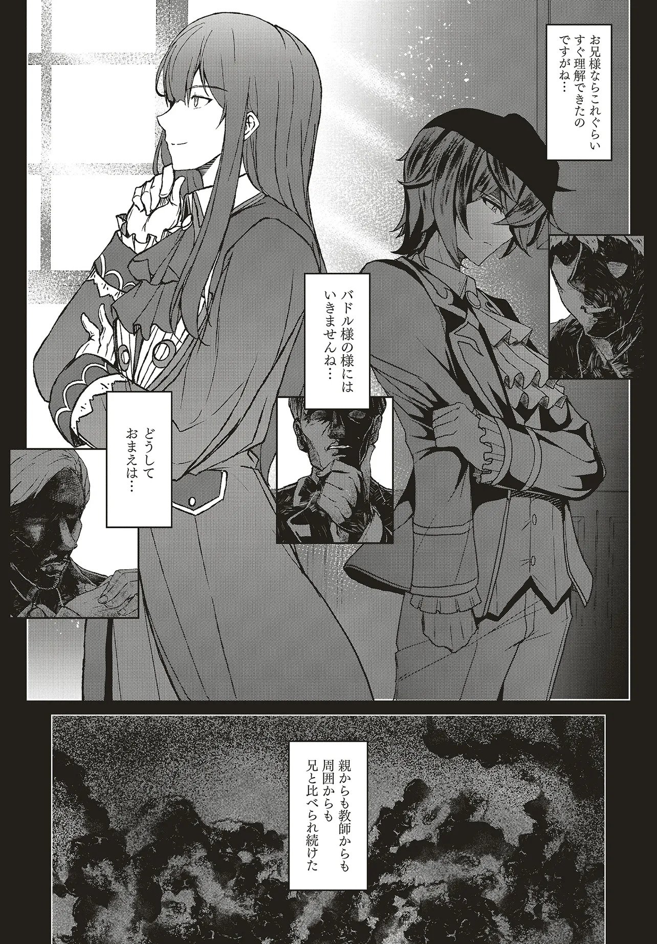 KOUSHAKU JINAN WA IEDE SURU: SAINO GA NAI NODE ZENBU SUTETE BOUKENSHA NI NARIMASU Chap 1 - Pic 8