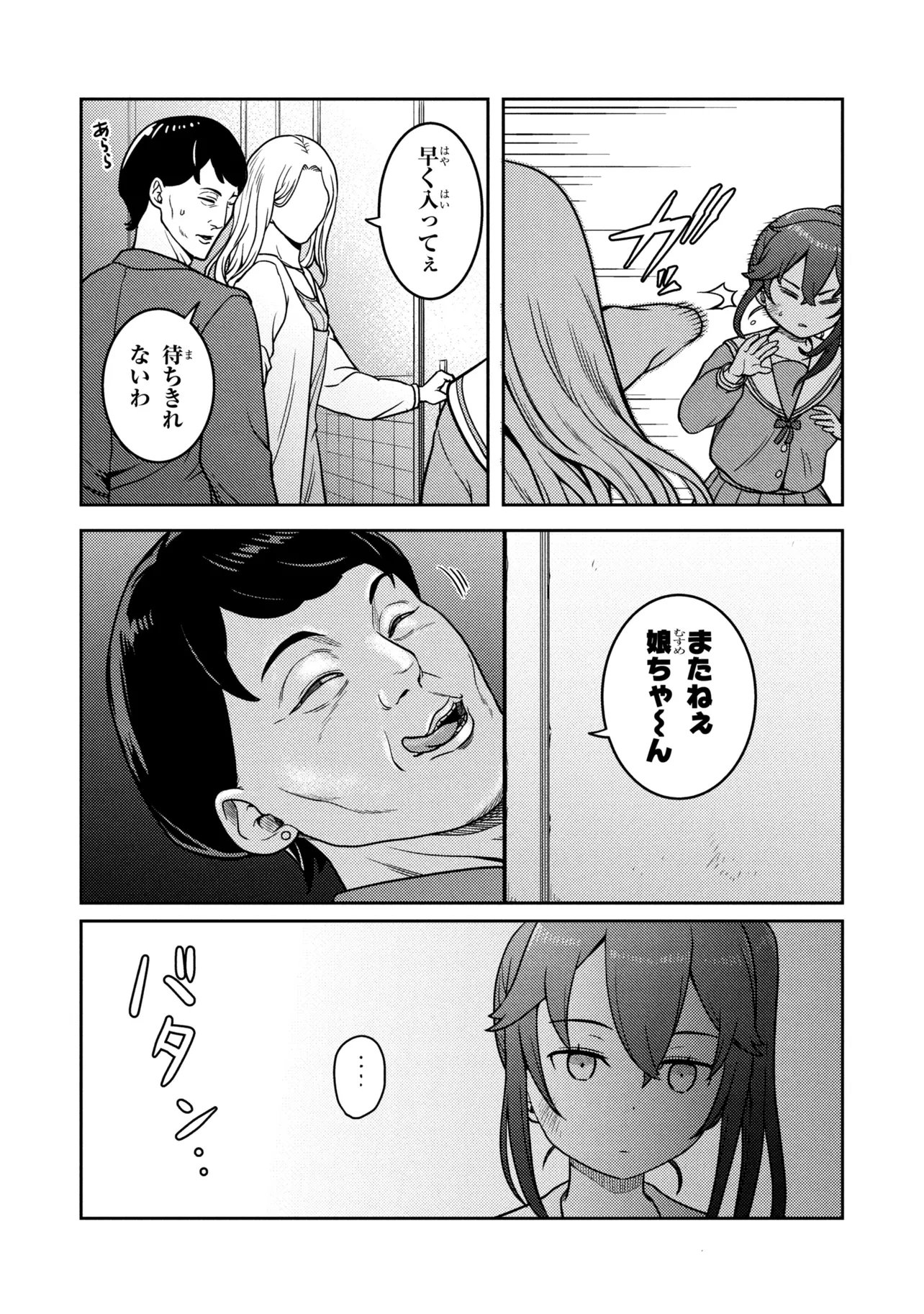 SASAKI AND PEE-CHAN Chap 32 - Pic 17