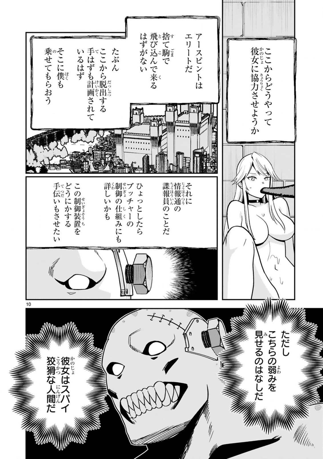 GEVAUDAN TO IU KEMONO: ROUGOKU DE ONNA WO MUSABORU MOTO NINGEN NO SAIKYOU MONSTER WA, FUKUSHUU NO PRISON BREAK WO KUWADATERU Chap 7.1 - Pic 10