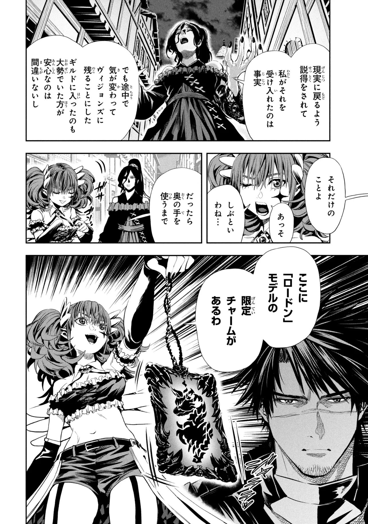 HOLE UP GAMERS Chap 7.2 - Pic 6