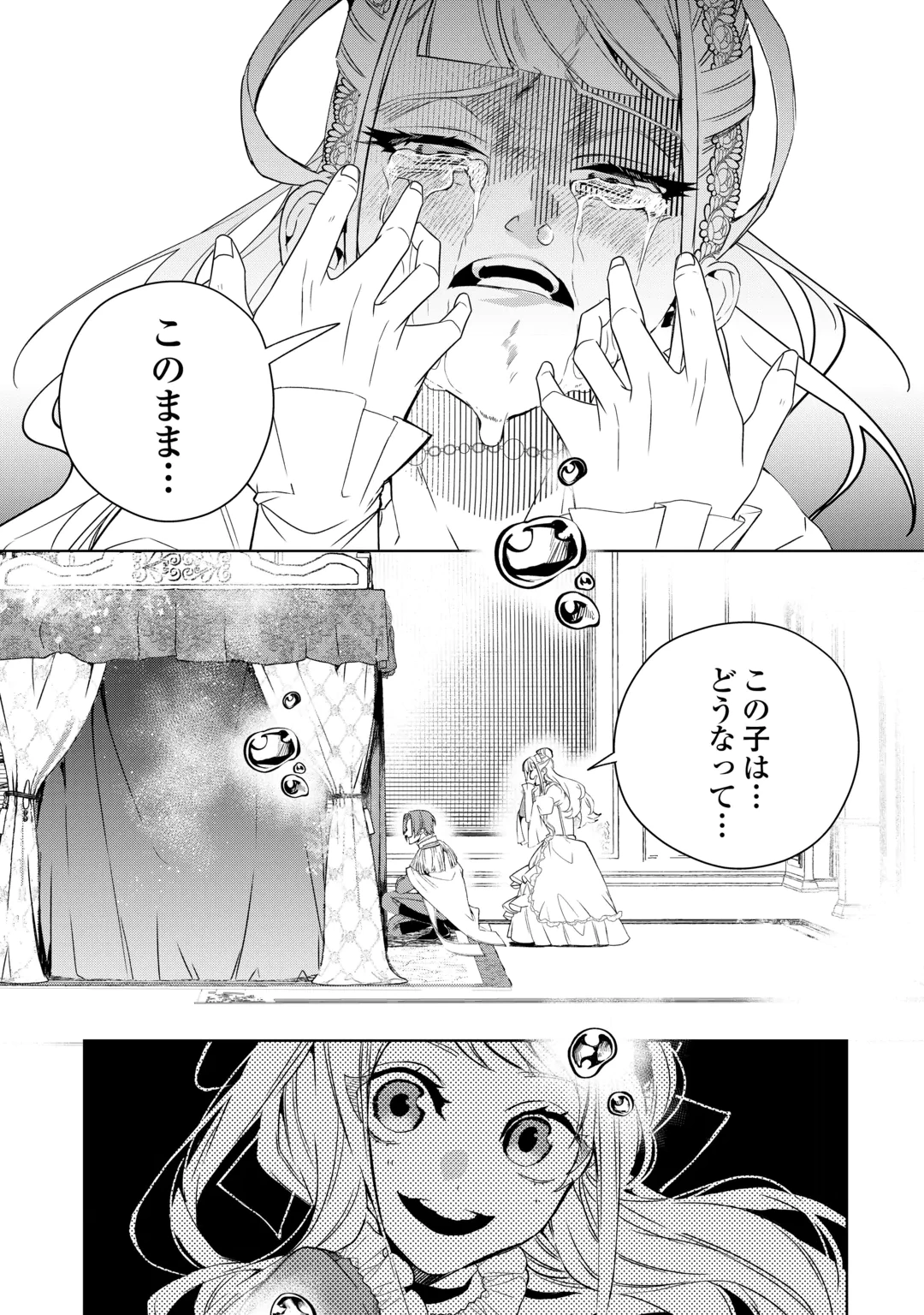 SEIRYAKU YORI AI WO ERANDA KEKKON. ~KOUKAI WA JUUNEN GO NI YATTE KITA.~ RAW Chap 11 - Pic 19