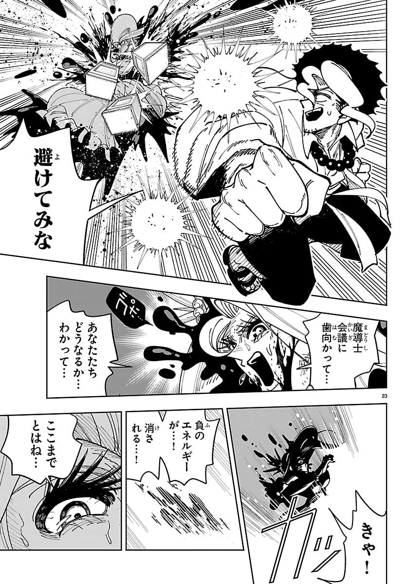 OCHI YOMERU NO KOKUIN Chap 10 - Pic 23