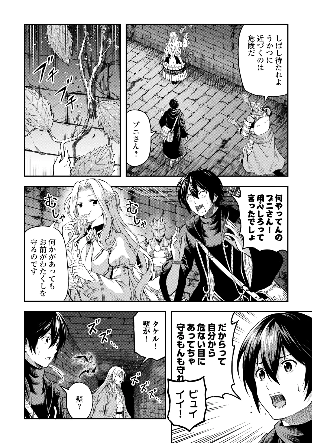 SOZAI SAISHUKA NO ISEKAI RYOKOUKI - RAW Chap 67 - Pic 10