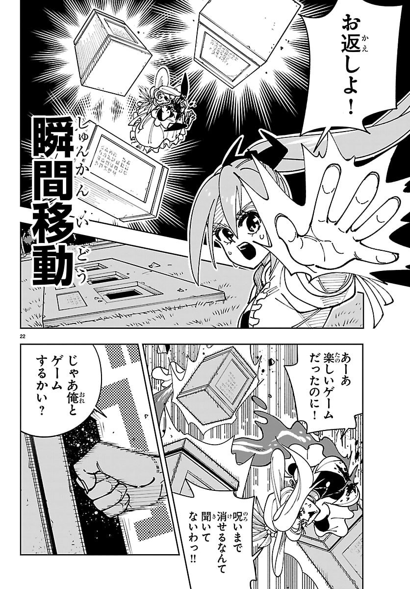 OCHI YOMERU NO KOKUIN Chap 10 - Pic 22
