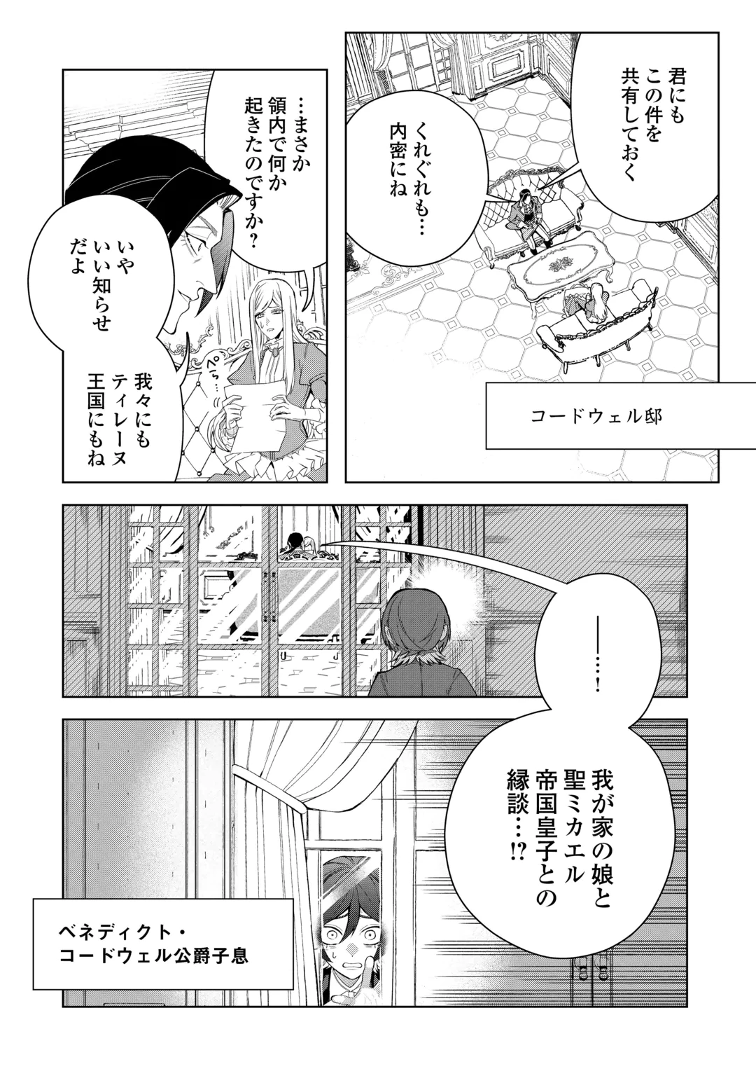 SEIRYAKU YORI AI WO ERANDA KEKKON. ~KOUKAI WA JUUNEN GO NI YATTE KITA.~ RAW Chap 11 - Pic 30