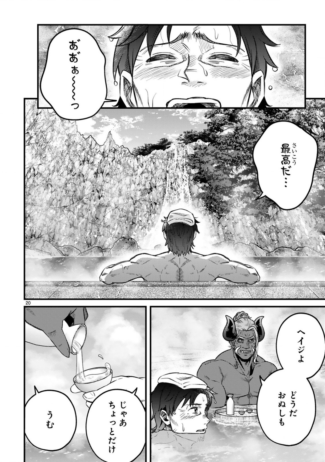 OSSAN YUUSHA WA KAJIYA DE SLOW LIFE HAJIMEMASHITA Chap 28 - Pic 20