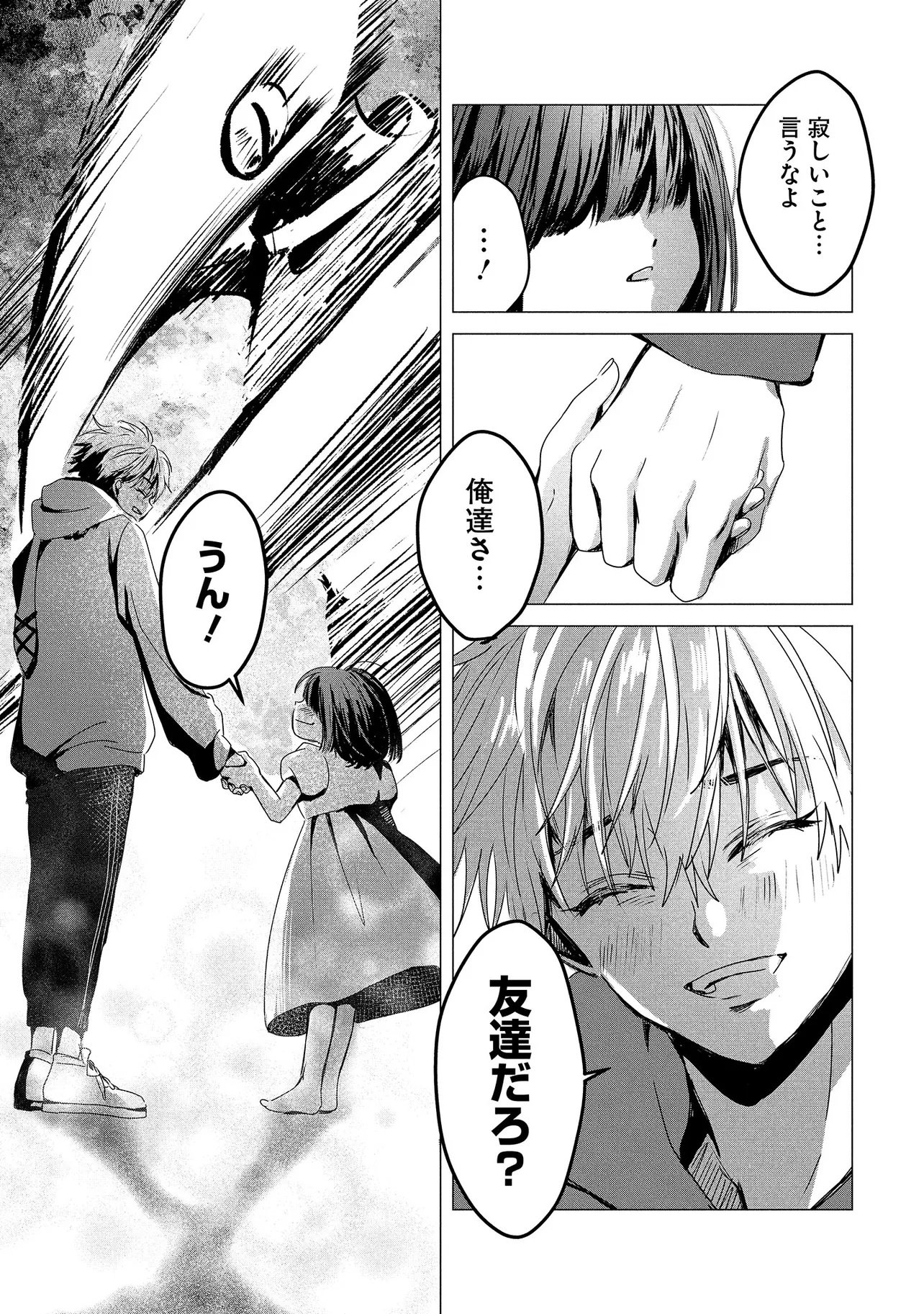 TSUKISHI Chap 1 - Pic 57