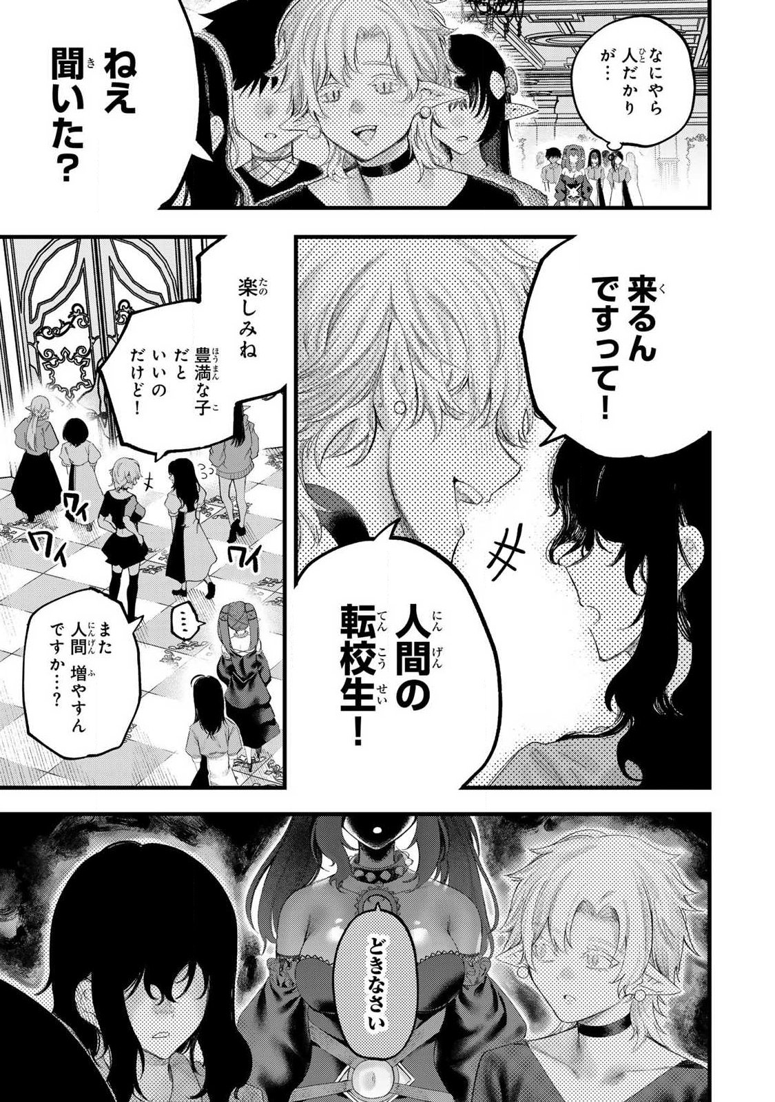 10000 HITOKIRI NO MAHOU TSUKAI Chap 1 - Pic 11
